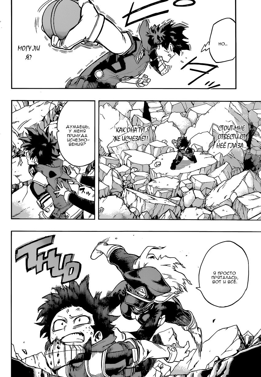 Read Boku no Hero Academia Manga Online