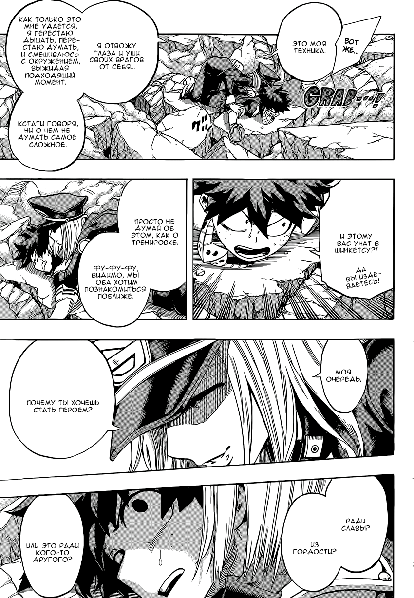 Read Boku no Hero Academia Manga Online