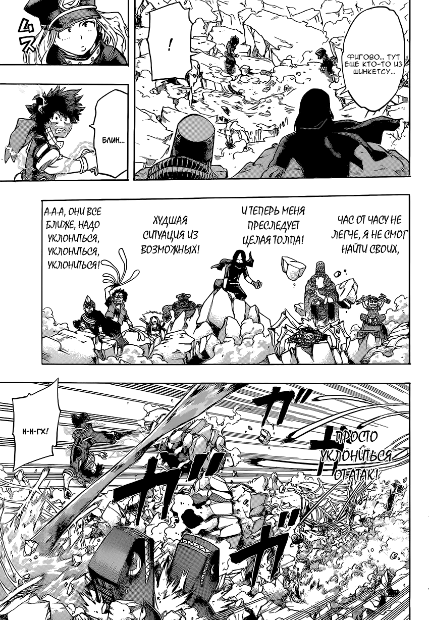 Read Boku no Hero Academia Manga Online