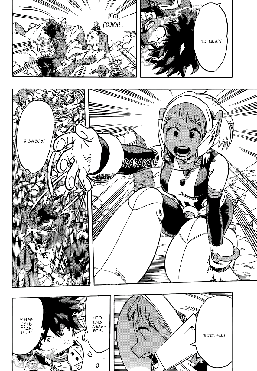 Read Boku no Hero Academia Manga Online