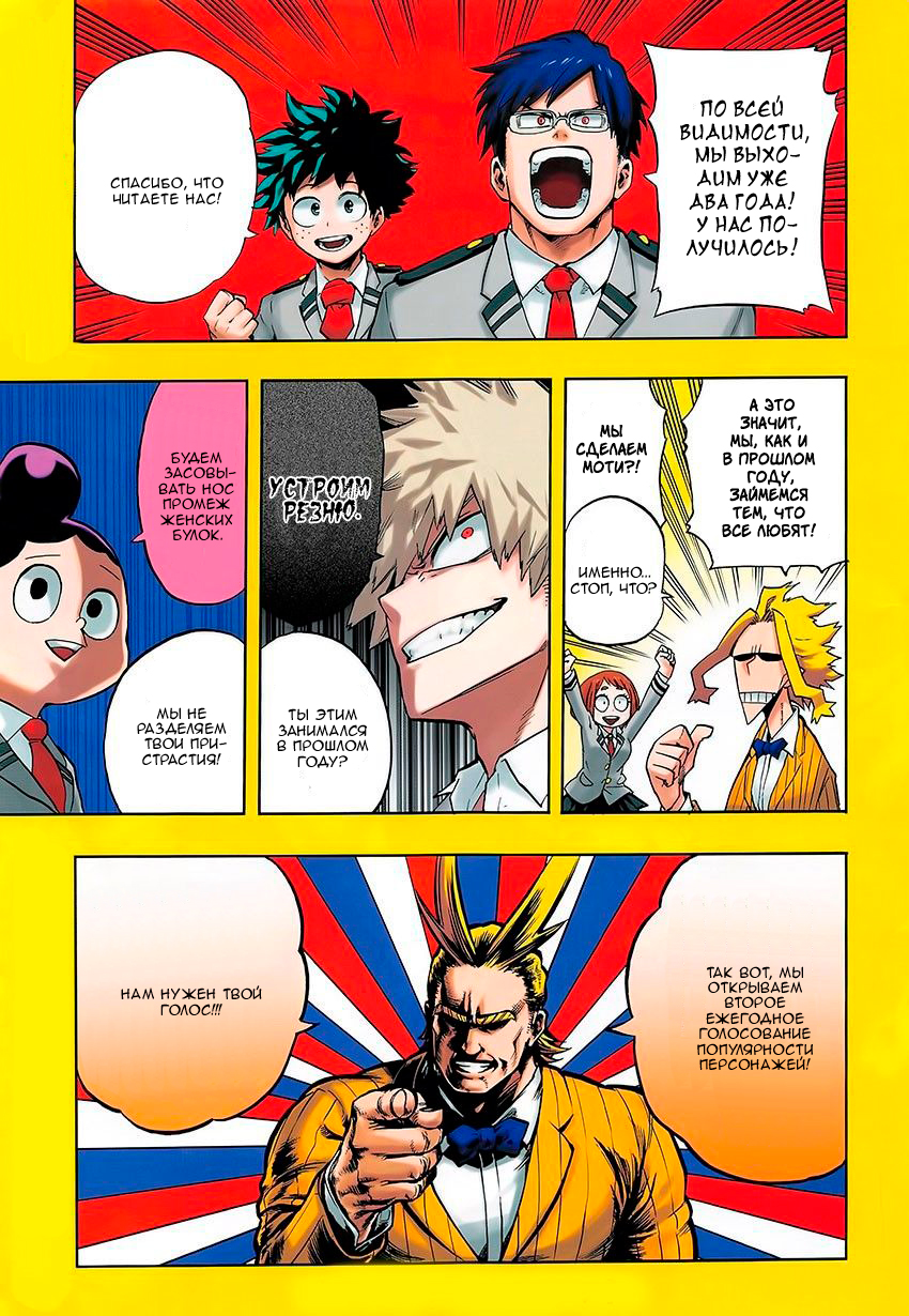 Read Boku no Hero Academia Manga Online