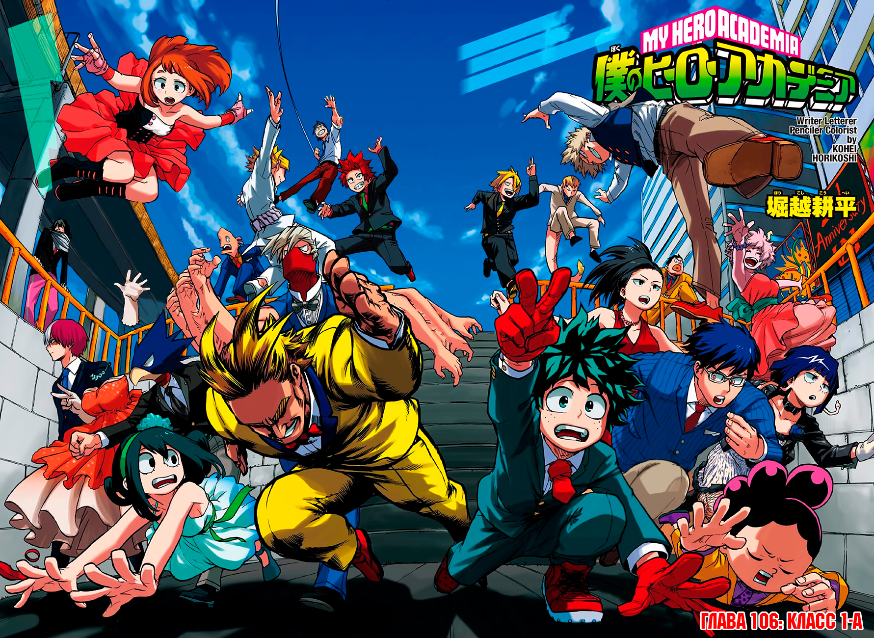 Read Boku no Hero Academia Manga Online
