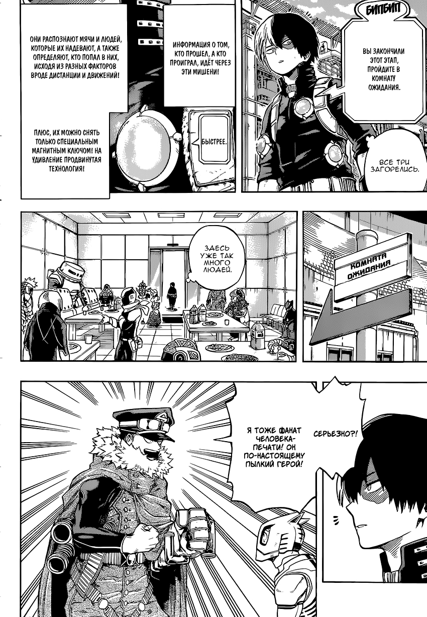 Read Boku no Hero Academia Manga Online