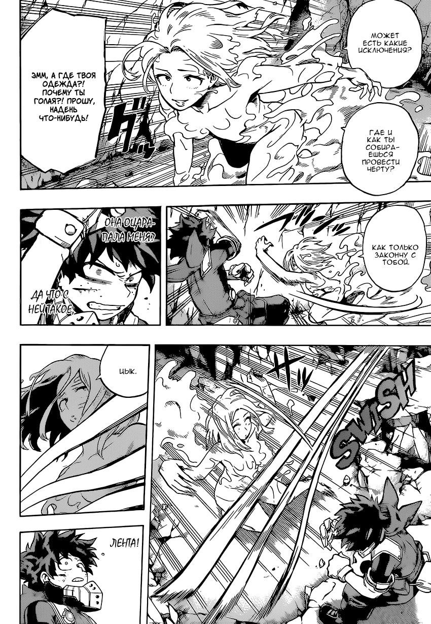 Read Boku no Hero Academia Manga Online