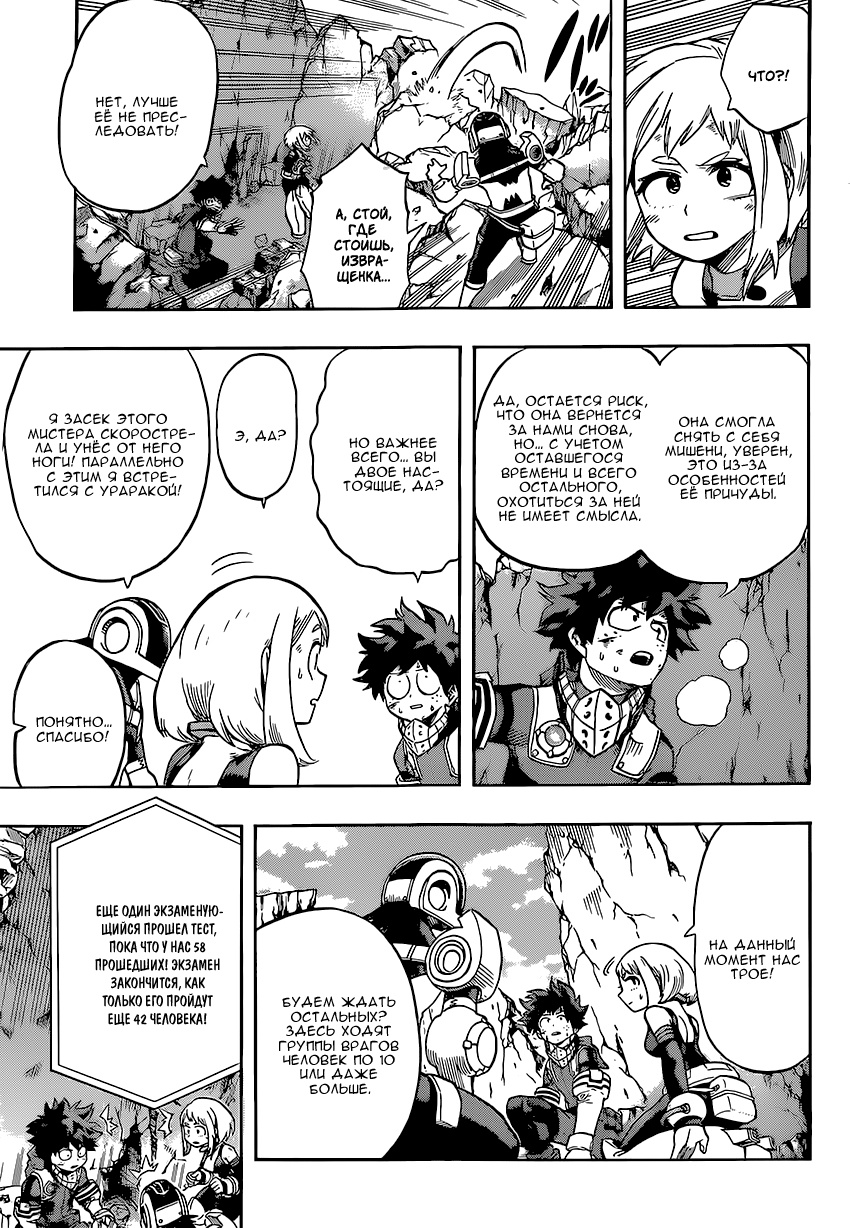 Read Boku no Hero Academia Manga Online