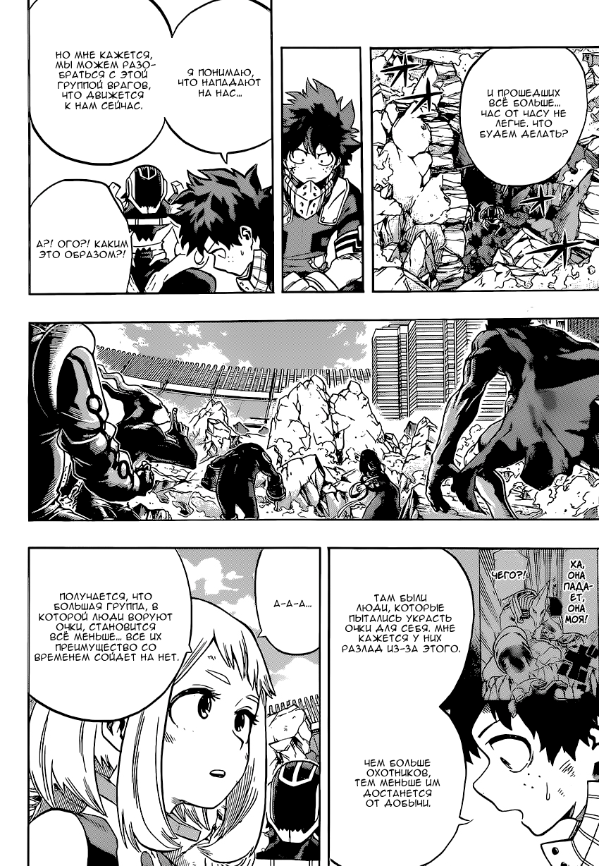 Read Boku no Hero Academia Manga Online