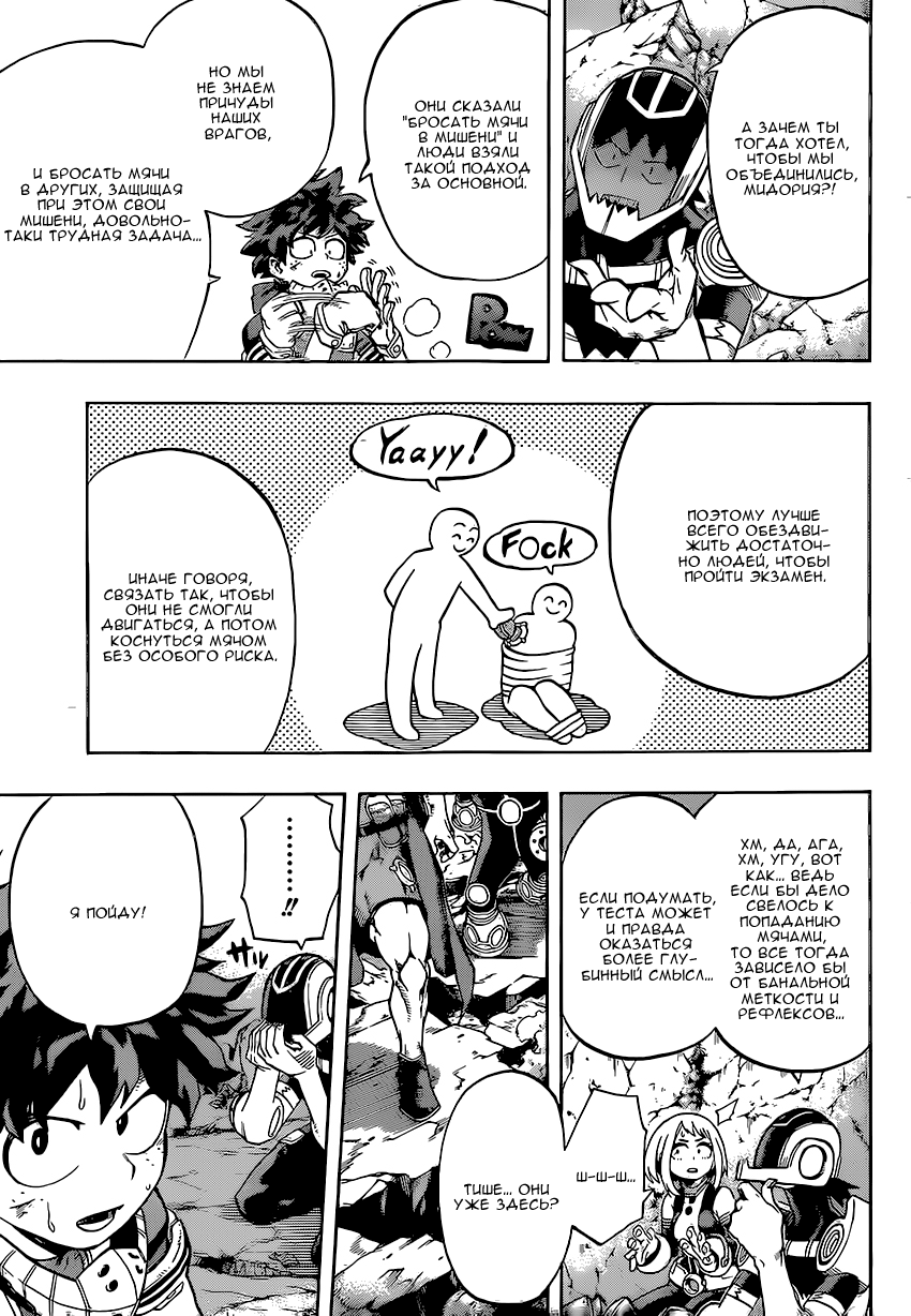 Read Boku no Hero Academia Manga Online