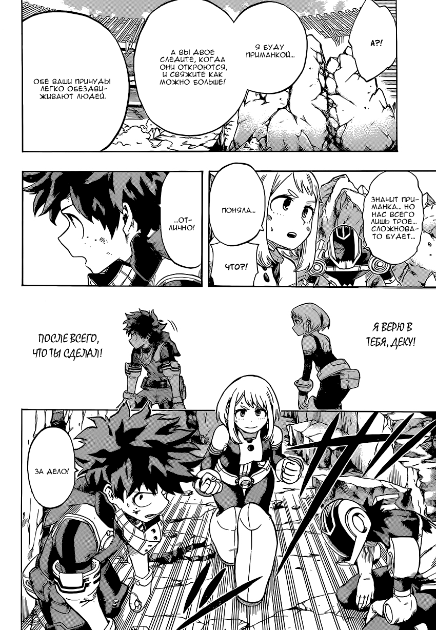 Read Boku no Hero Academia Manga Online