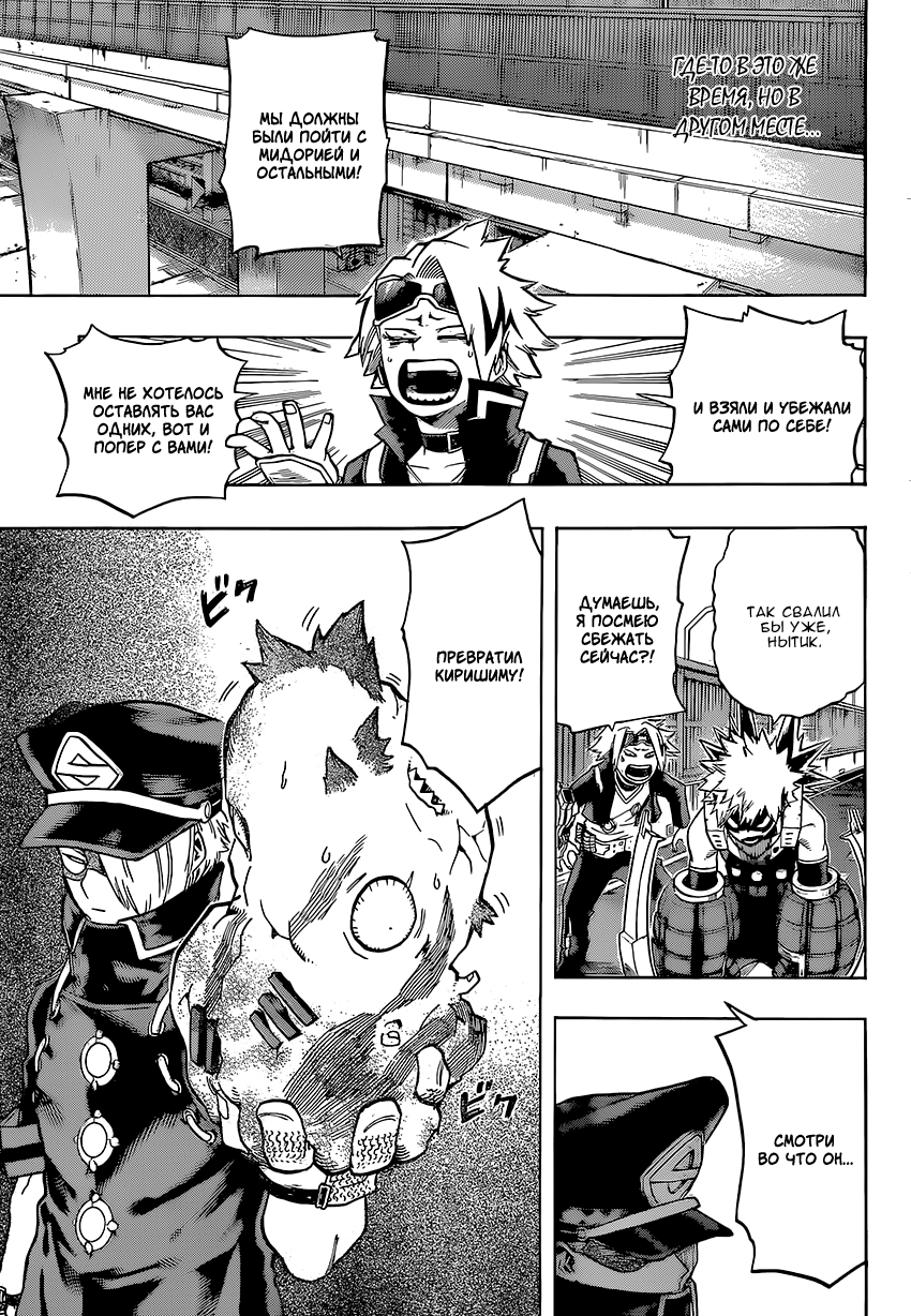 Read Boku no Hero Academia Manga Online