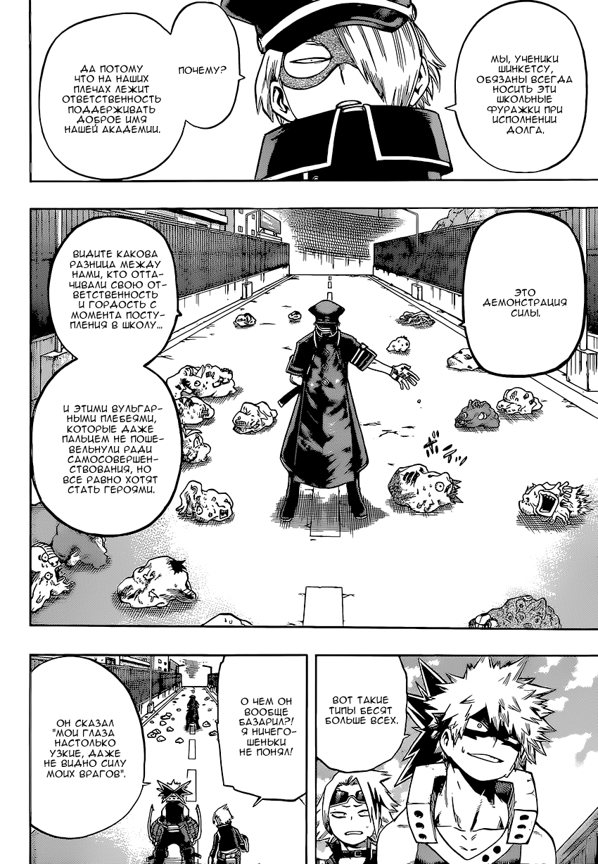Read Boku no Hero Academia Manga Online