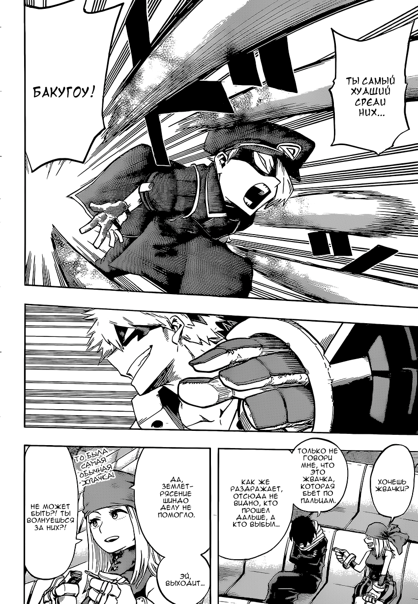 Read Boku no Hero Academia Manga Online