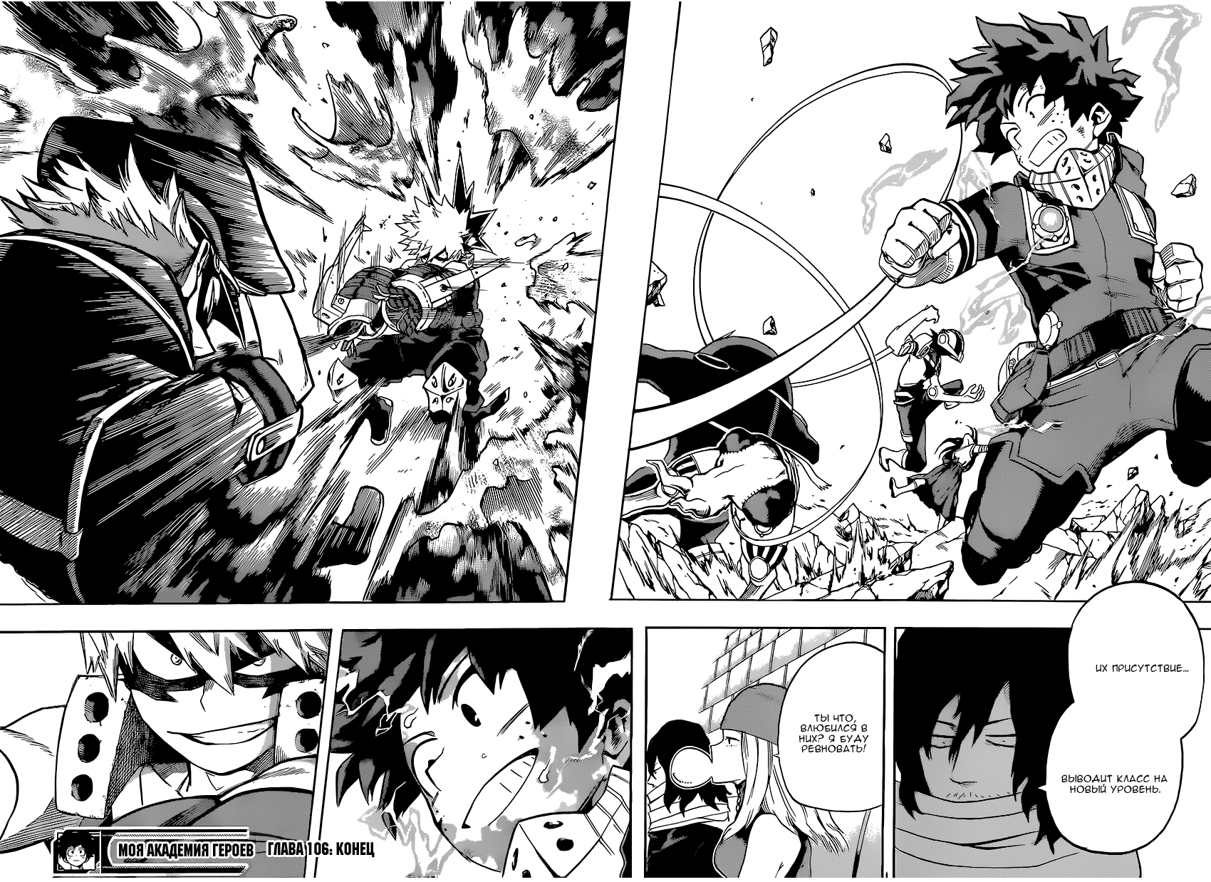 Read Boku no Hero Academia Manga Online
