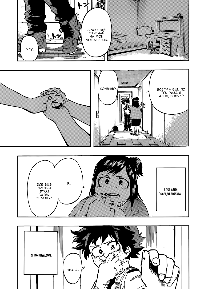 Read Boku no Hero Academia Manga Online