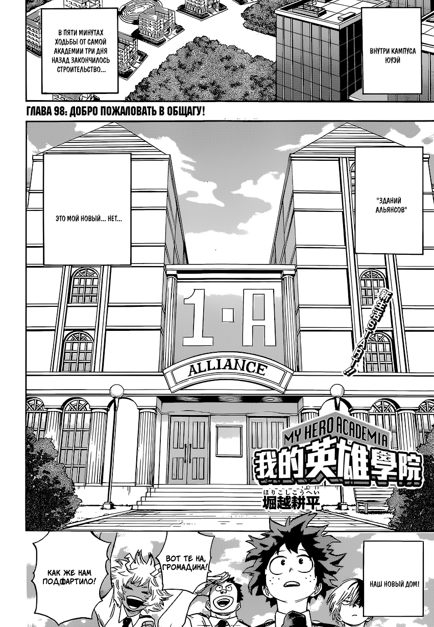 Read Boku no Hero Academia Manga Online