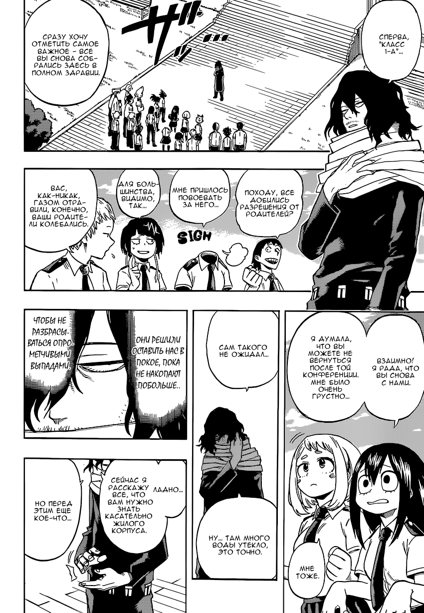 Read Boku no Hero Academia Manga Online