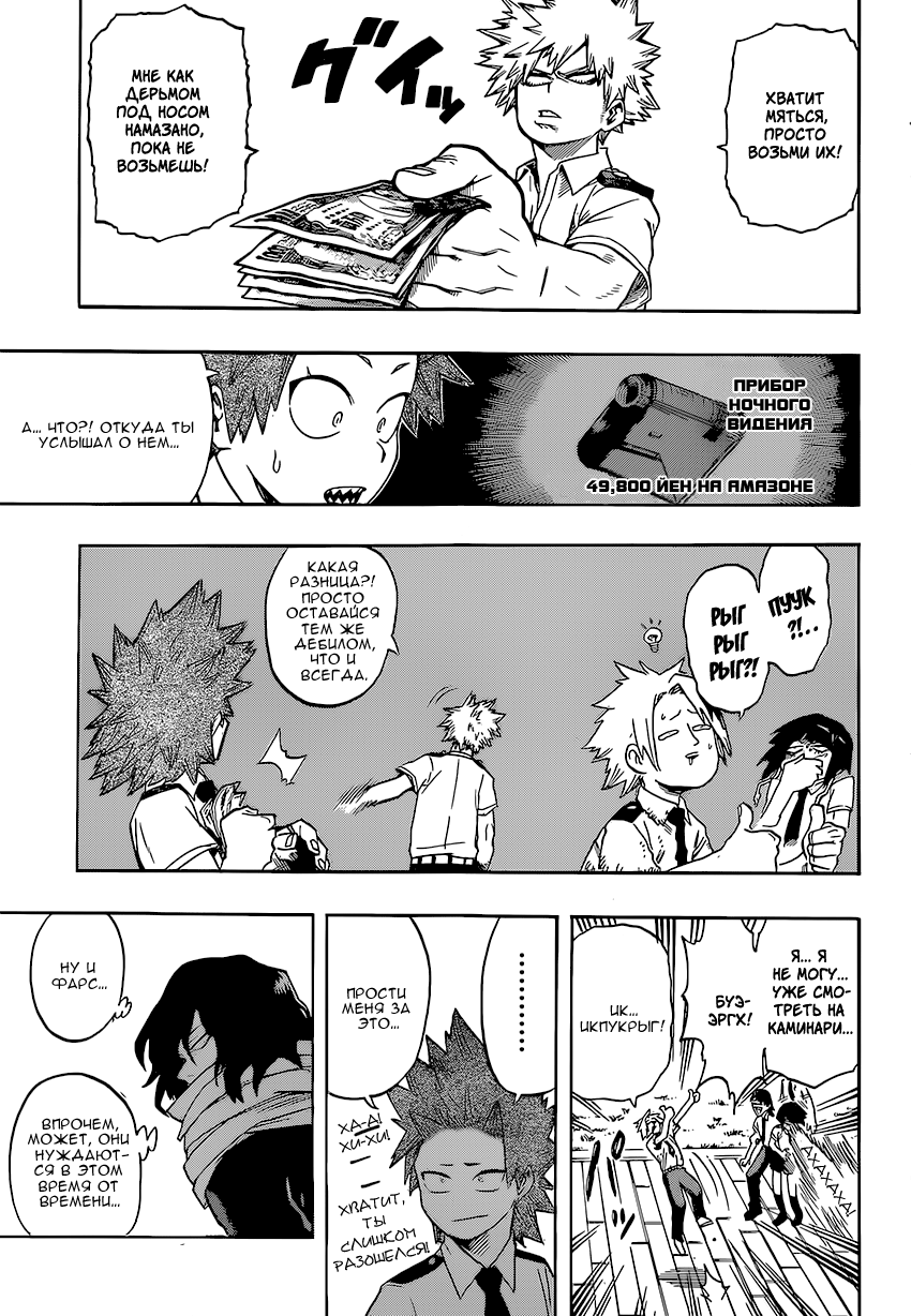 Read Boku no Hero Academia Manga Online