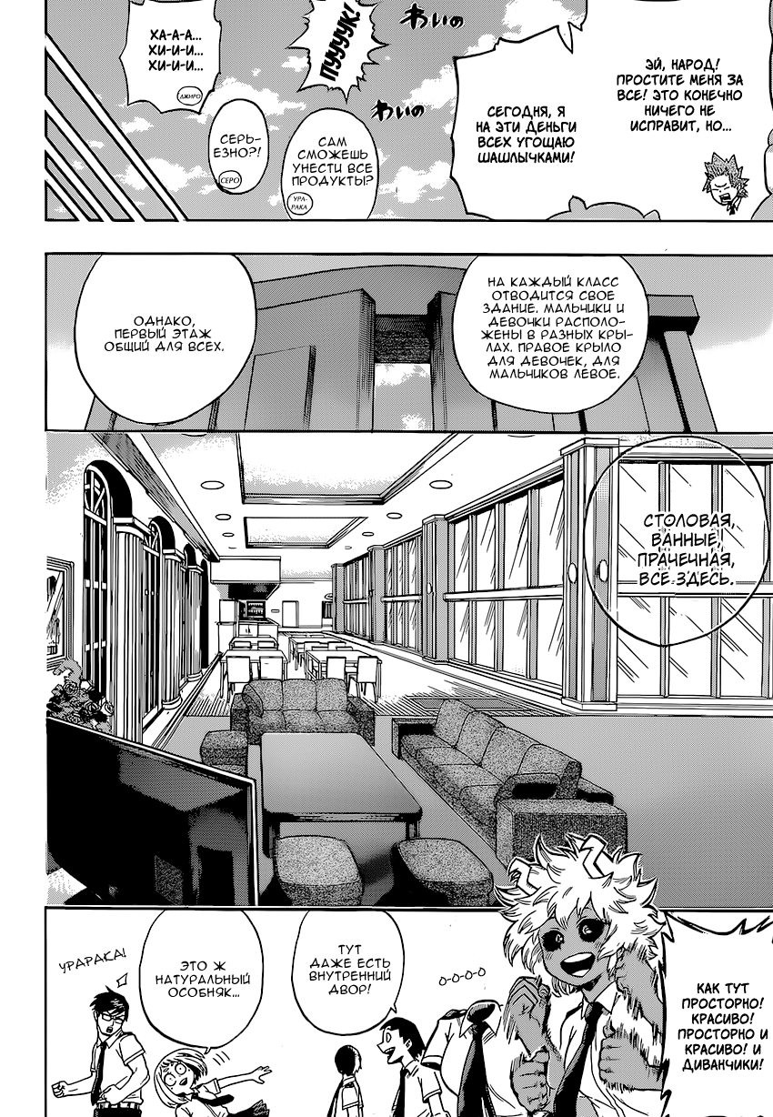 Read Boku no Hero Academia Manga Online