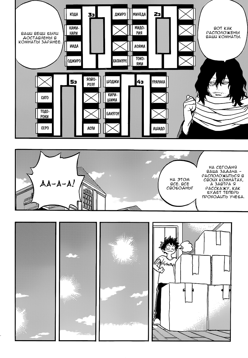 Read Boku no Hero Academia Manga Online