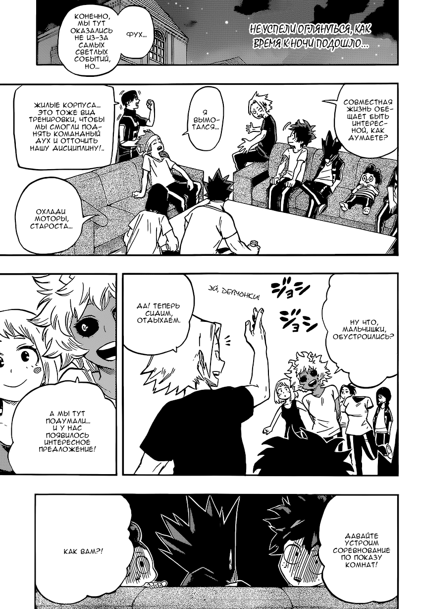 Read Boku no Hero Academia Manga Online