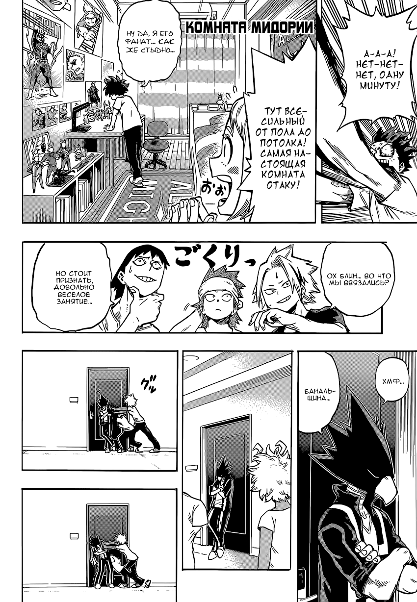 Read Boku no Hero Academia Manga Online