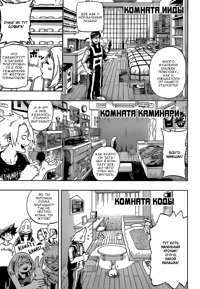 Read Boku no Hero Academia Manga Online