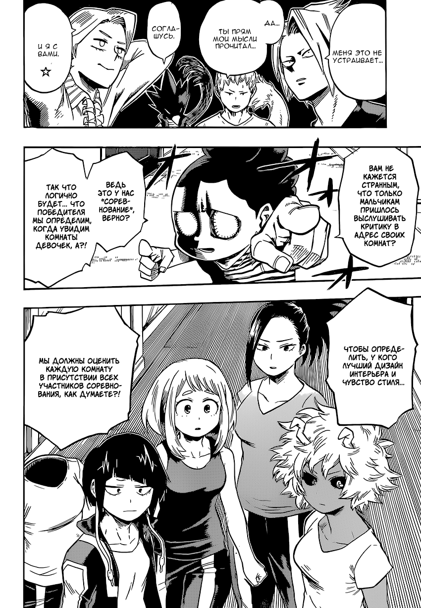 Read Boku no Hero Academia Manga Online