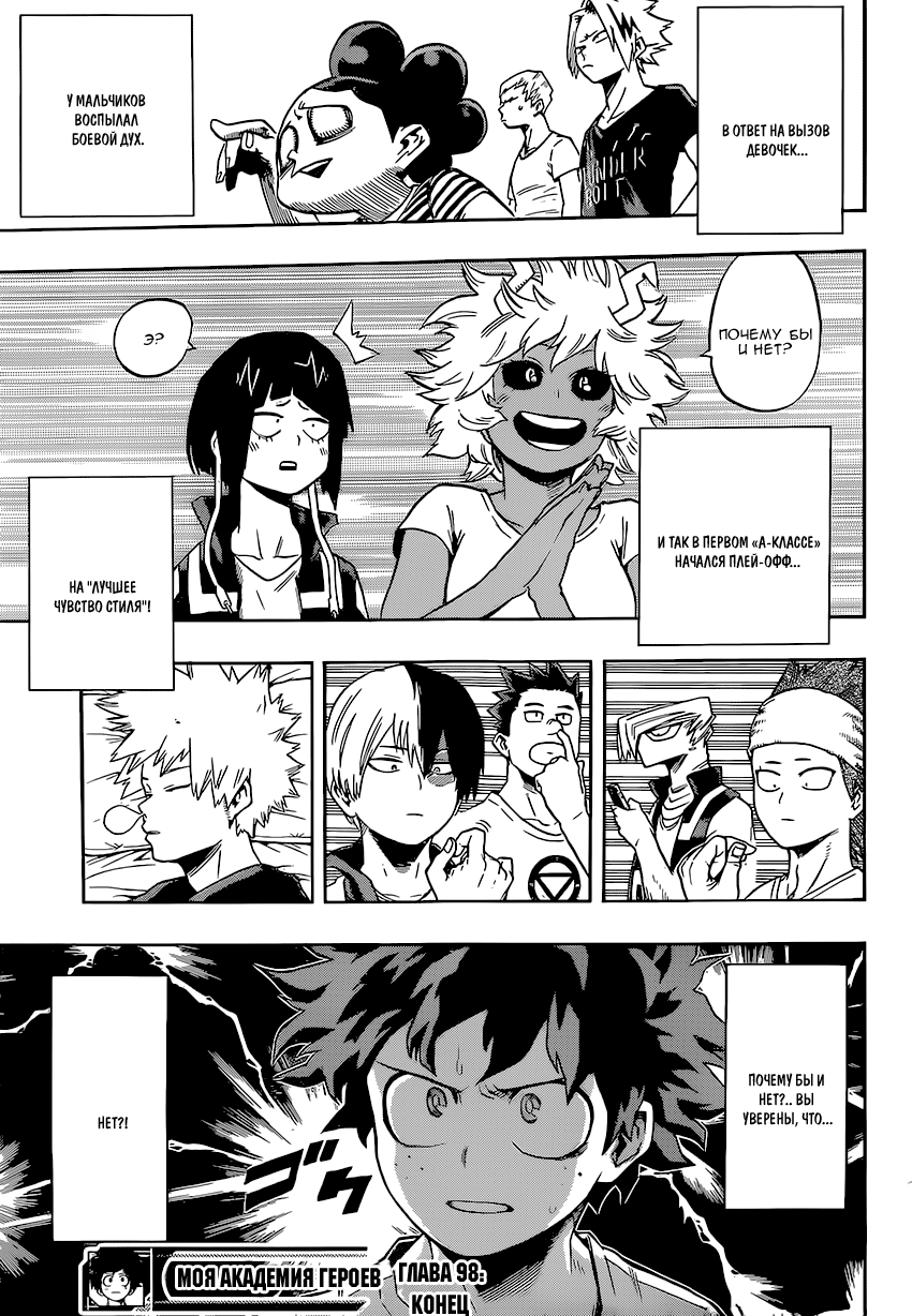 Read Boku no Hero Academia Manga Online
