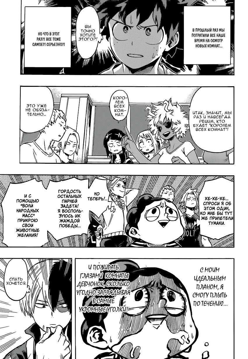 Read Boku no Hero Academia Manga Online