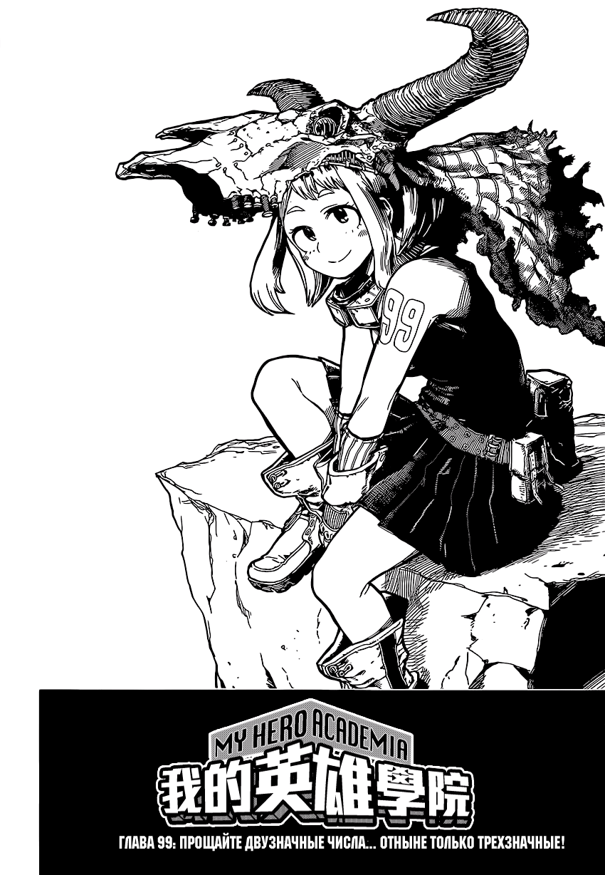 Read Boku no Hero Academia Manga Online