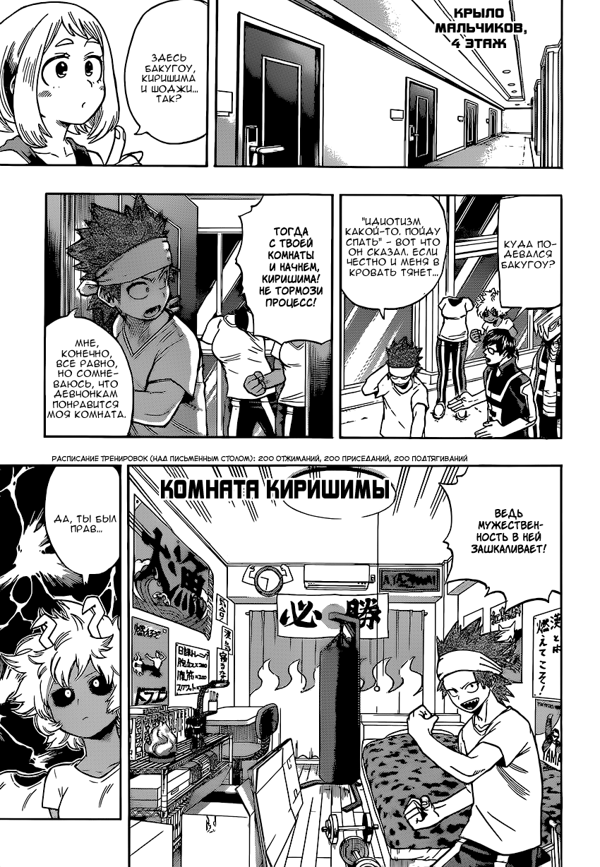 Read Boku no Hero Academia Manga Online