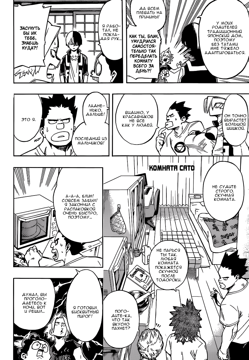 Read Boku no Hero Academia Manga Online