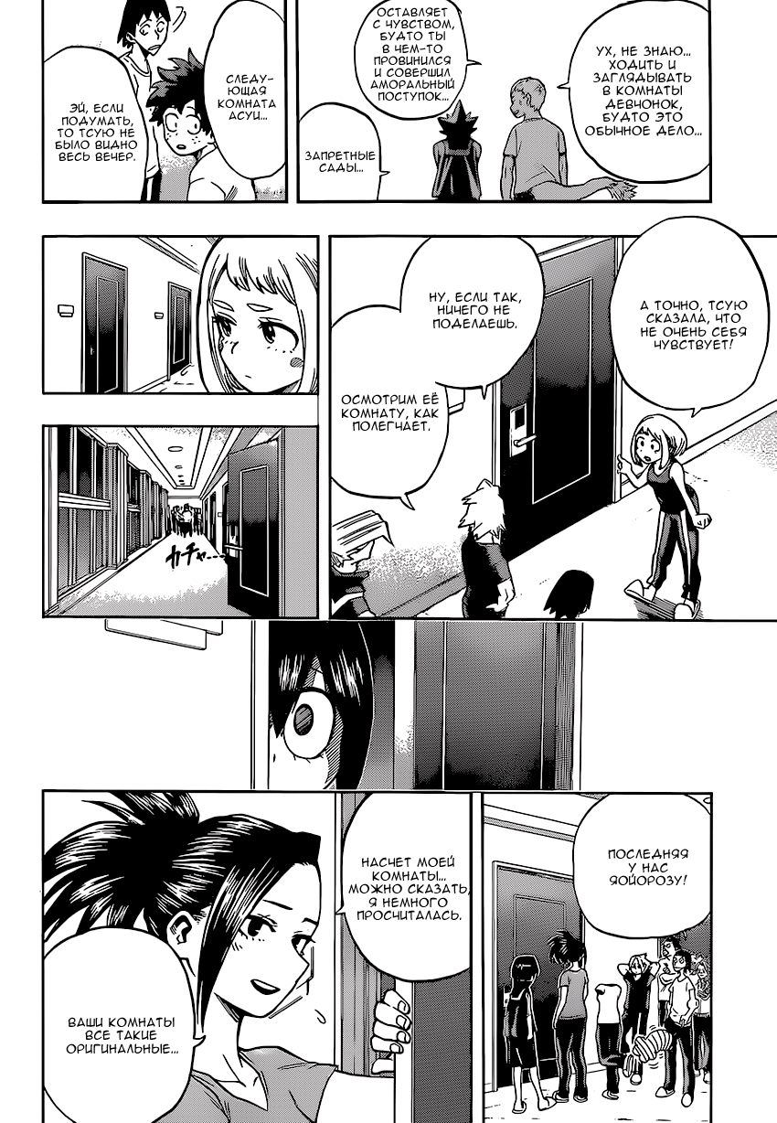 Read Boku no Hero Academia Manga Online