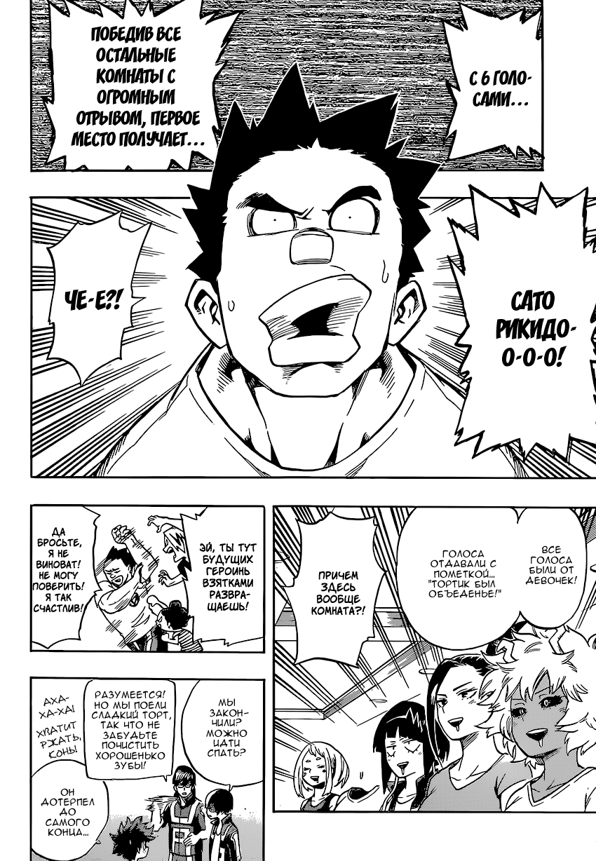 Read Boku no Hero Academia Manga Online