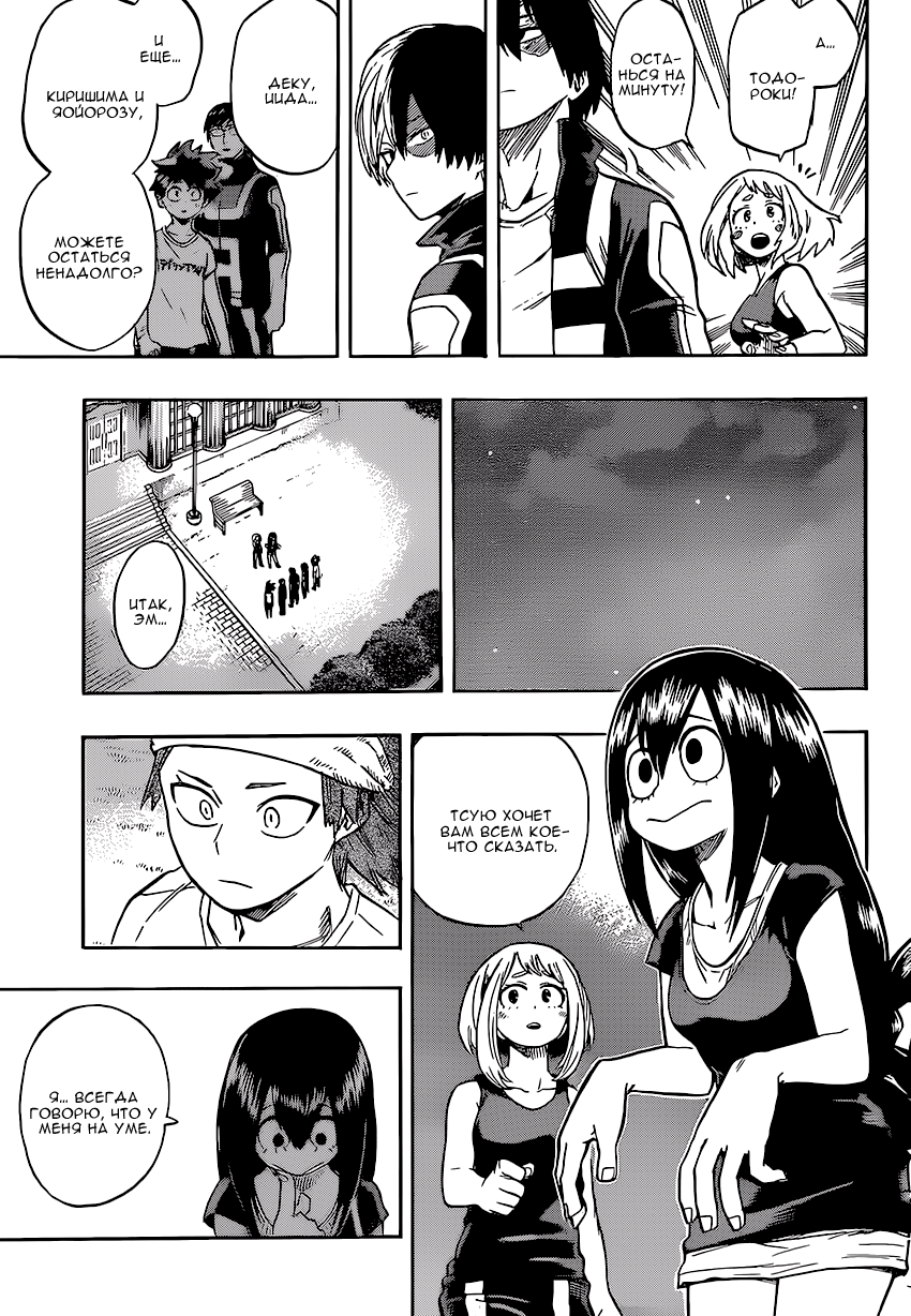 Read Boku no Hero Academia Manga Online