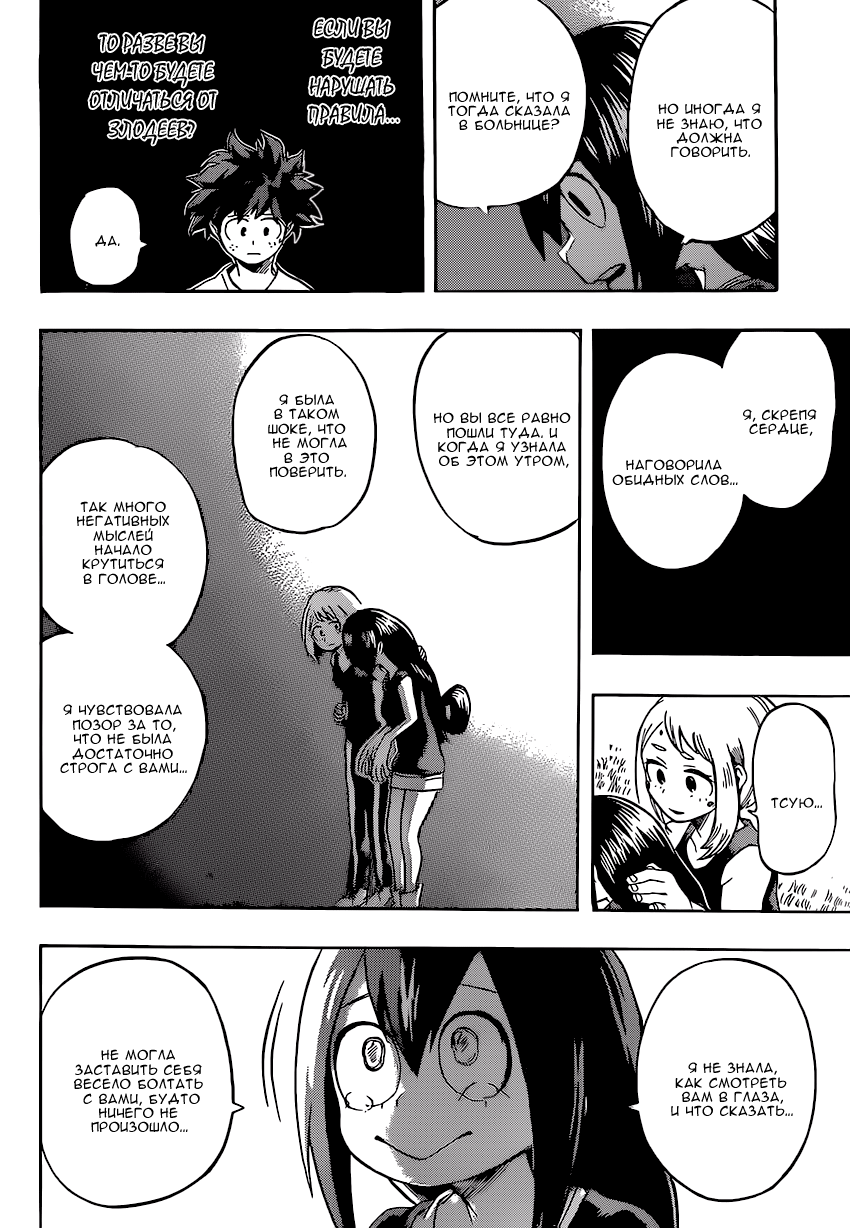 Read Boku no Hero Academia Manga Online