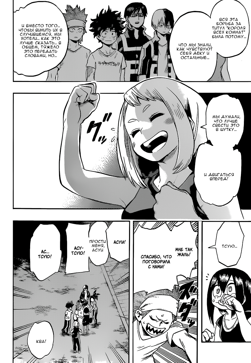 Read Boku no Hero Academia Manga Online