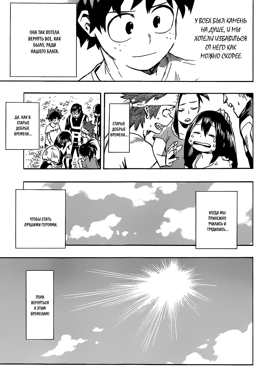 Read Boku no Hero Academia Manga Online
