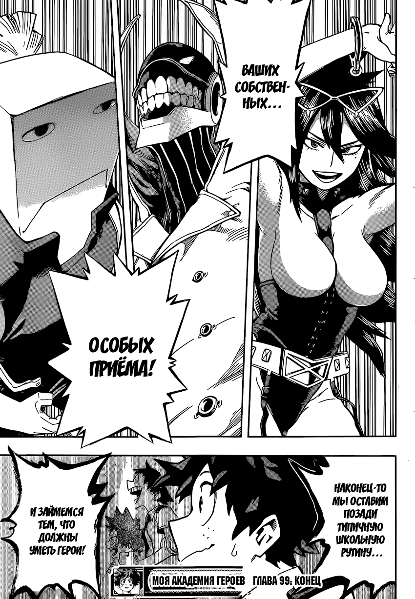 Read Boku no Hero Academia Manga Online
