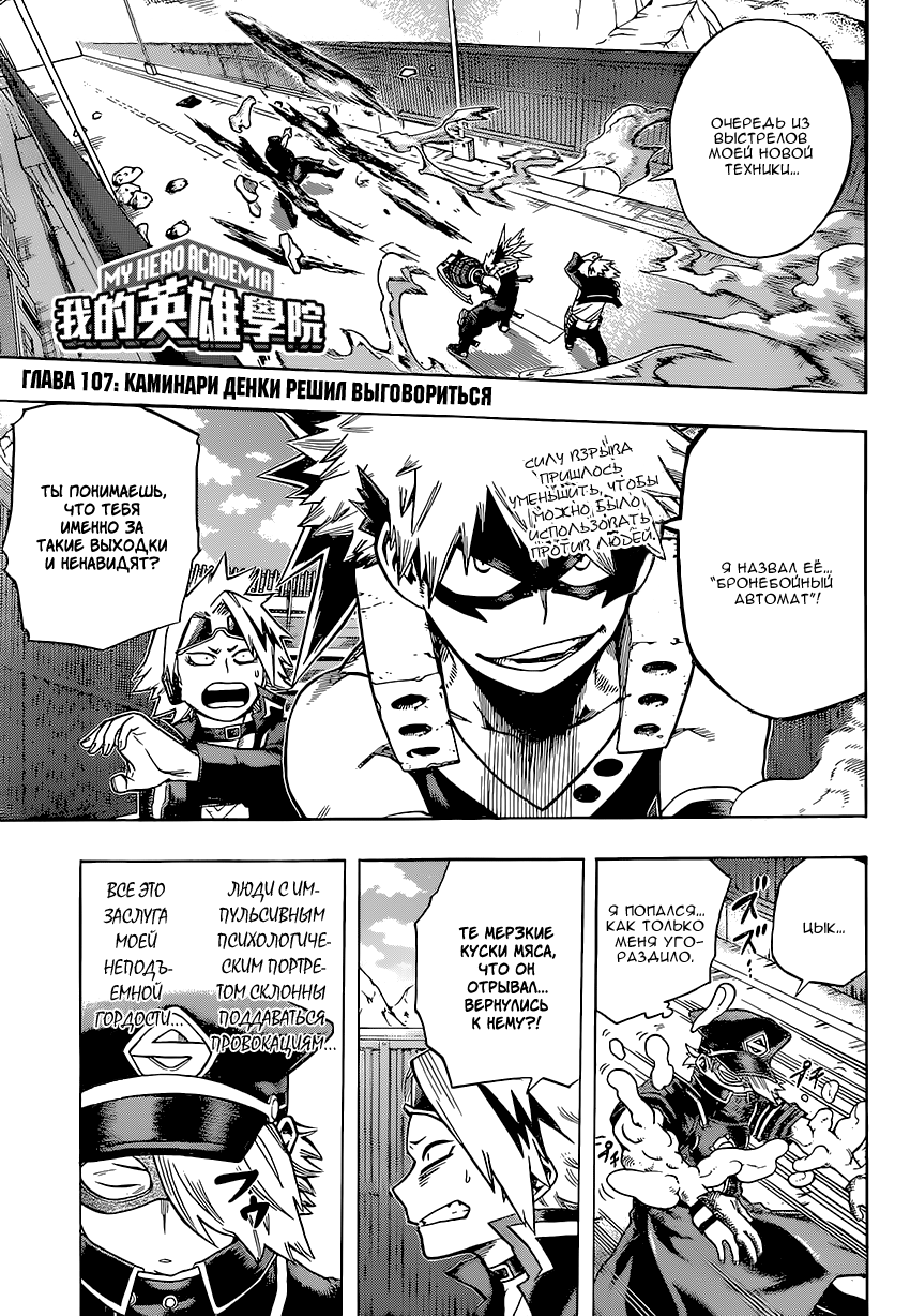 Read Boku no Hero Academia Manga Online