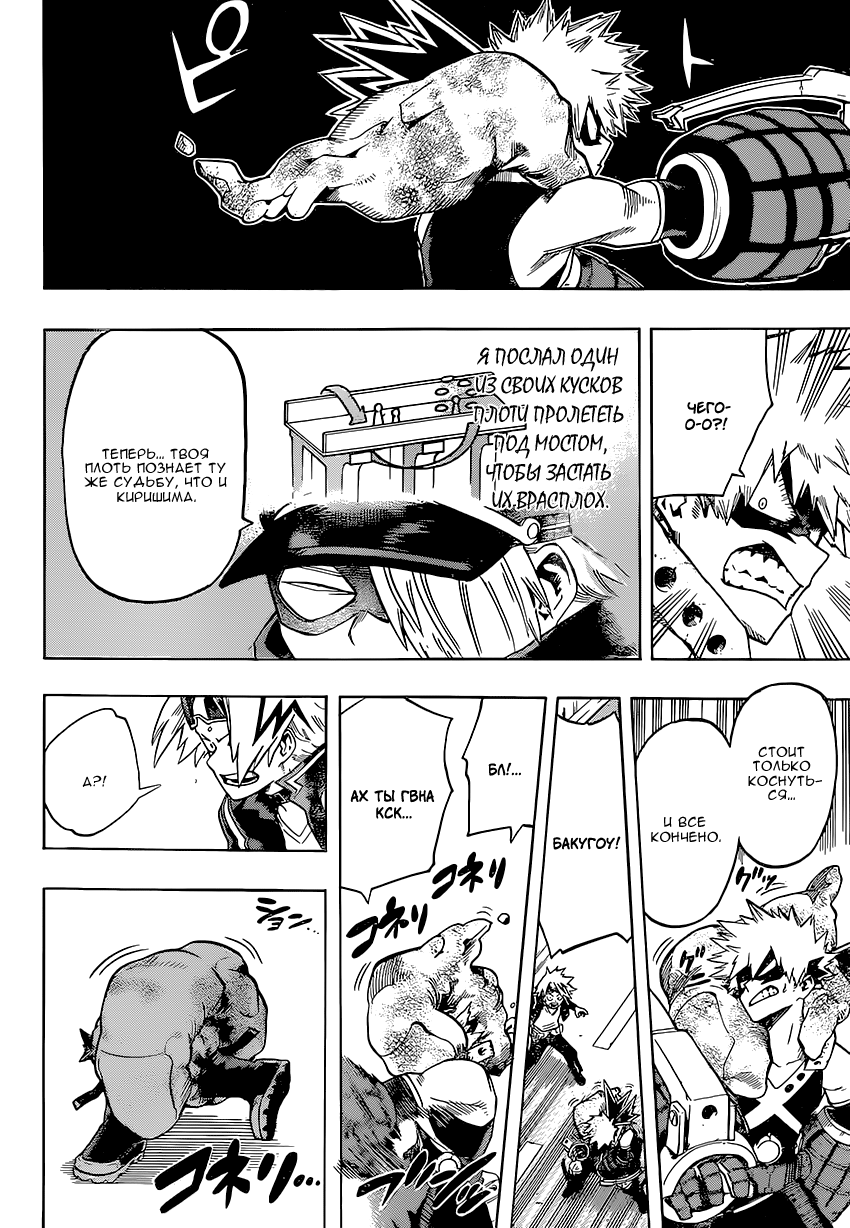 Read Boku no Hero Academia Manga Online
