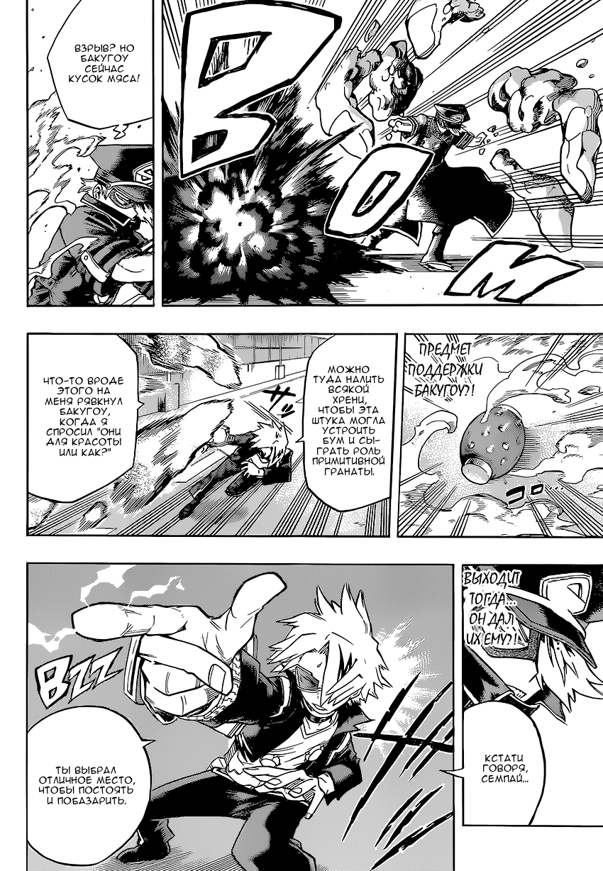 Read Boku no Hero Academia Manga Online