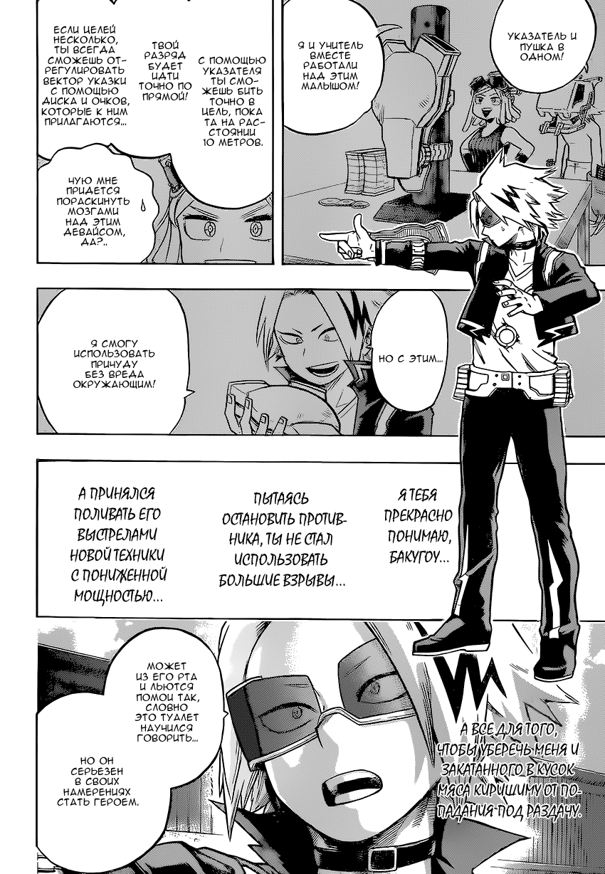 Read Boku no Hero Academia Manga Online