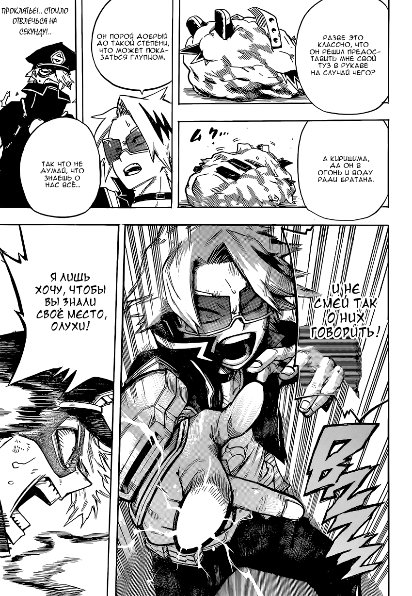 Read Boku no Hero Academia Manga Online