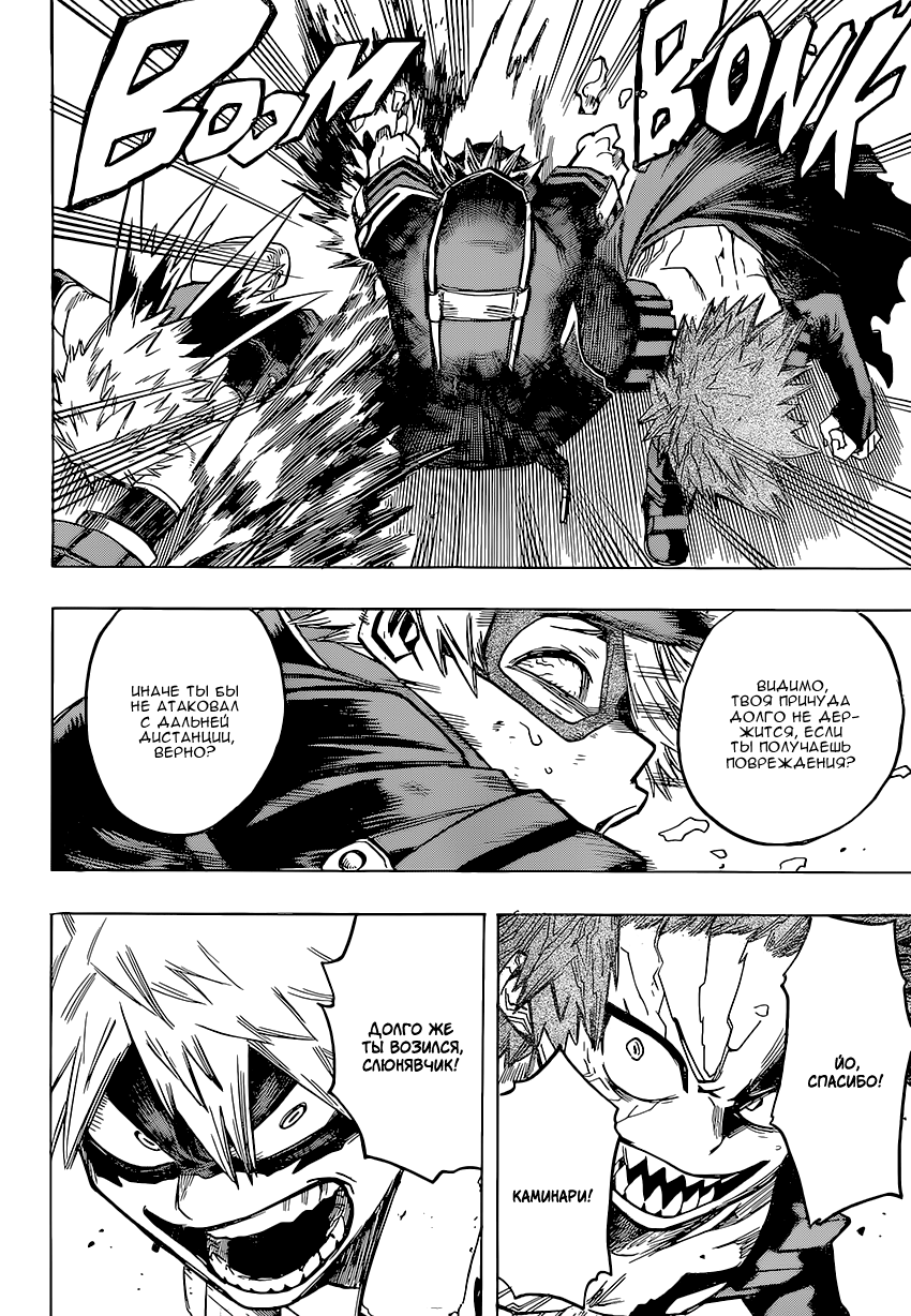 Read Boku no Hero Academia Manga Online