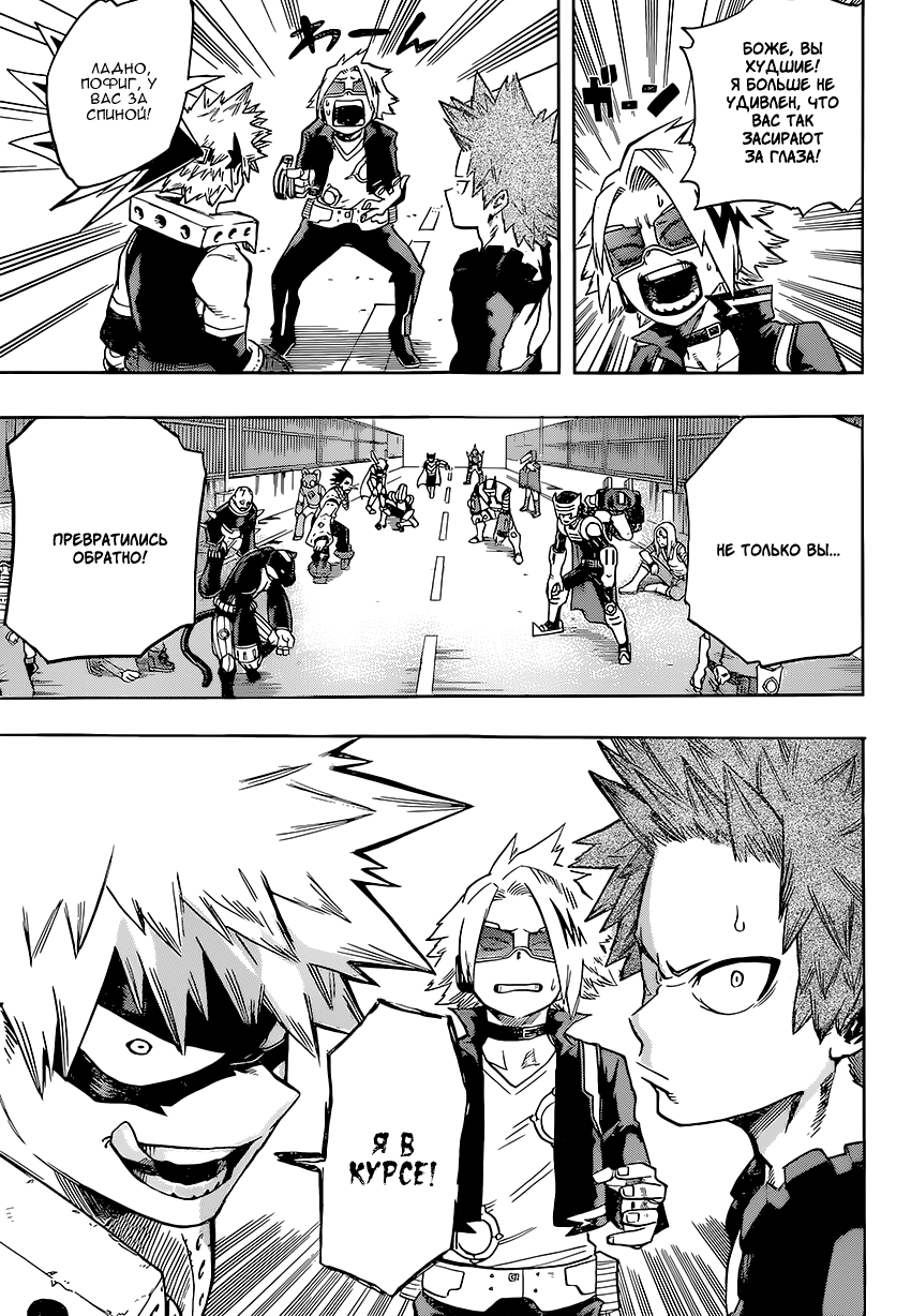Read Boku no Hero Academia Manga Online