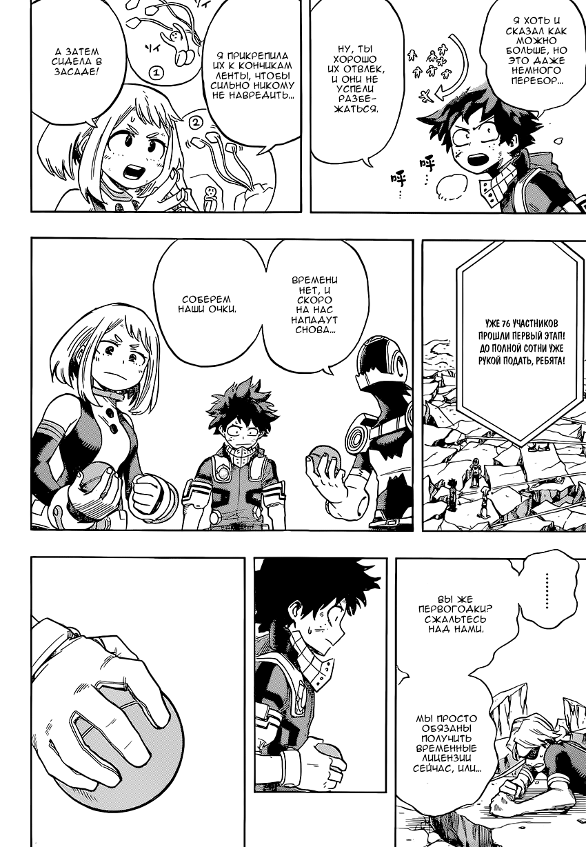 Read Boku no Hero Academia Manga Online