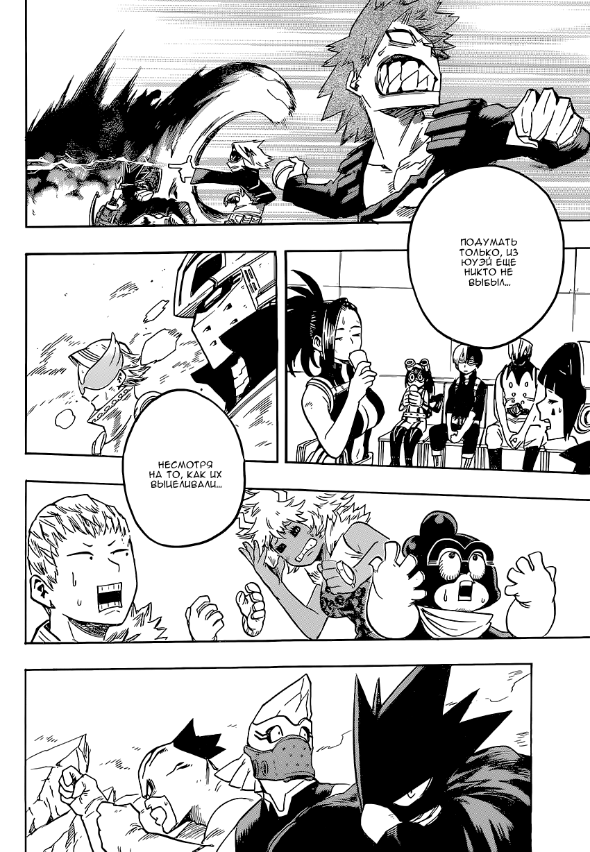 Read Boku no Hero Academia Manga Online