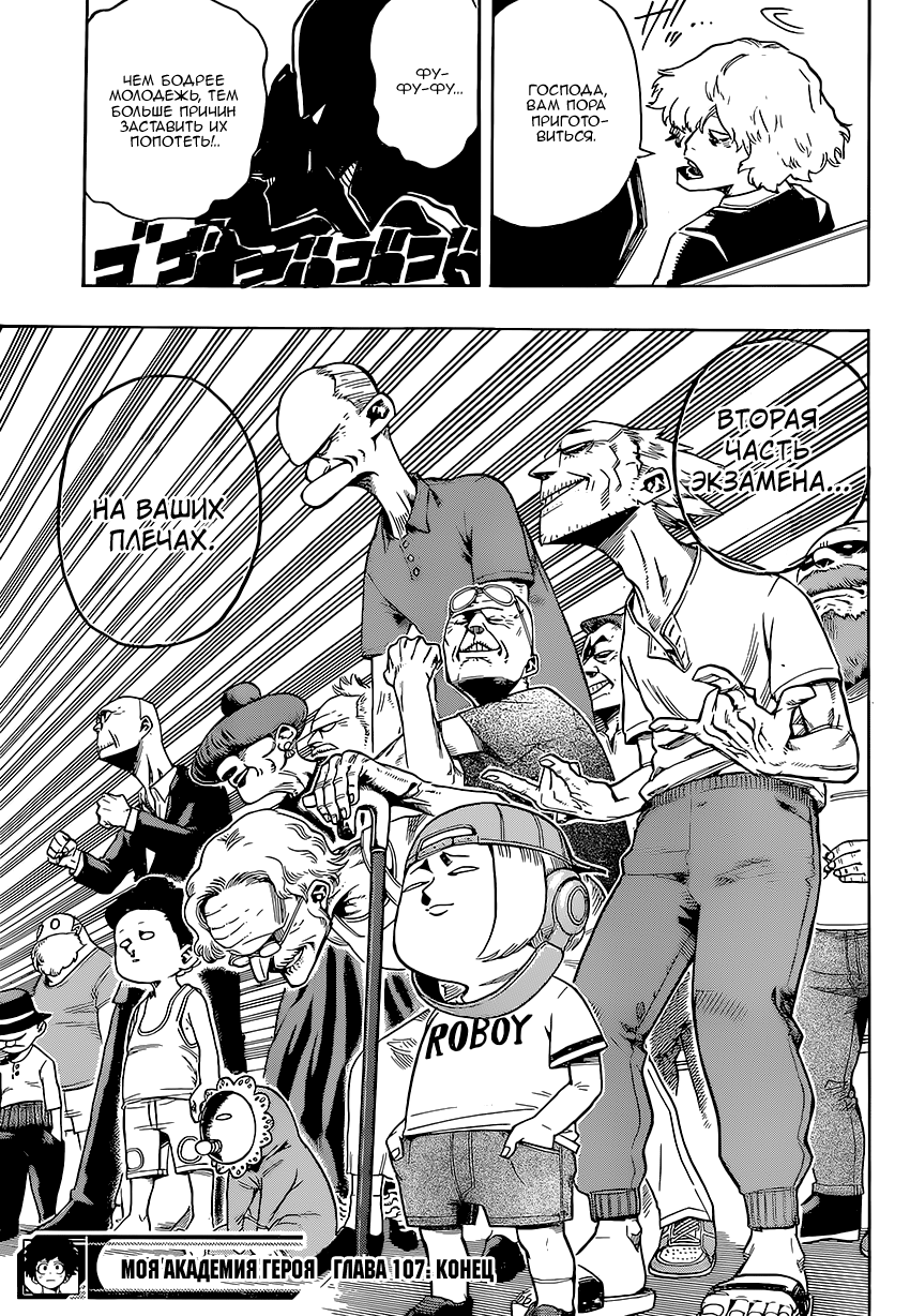 Read Boku no Hero Academia Manga Online