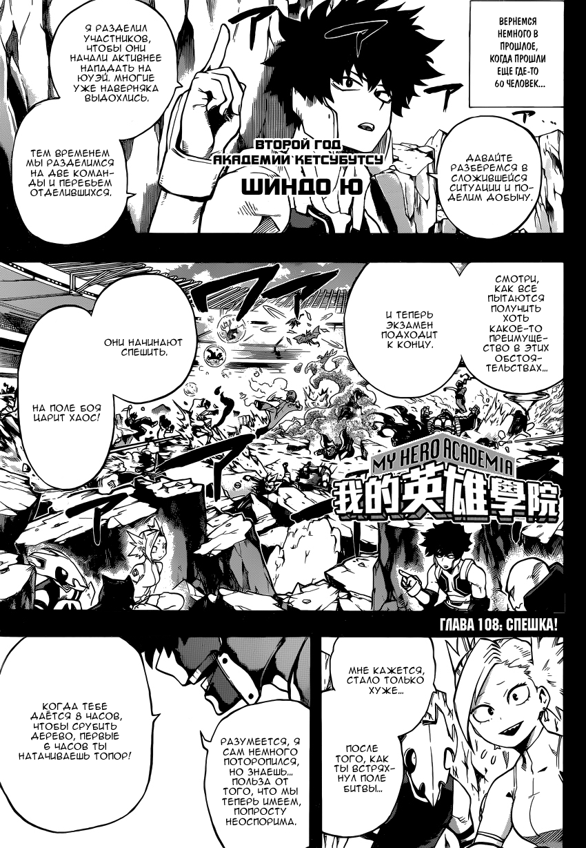 Read Boku no Hero Academia Manga Online