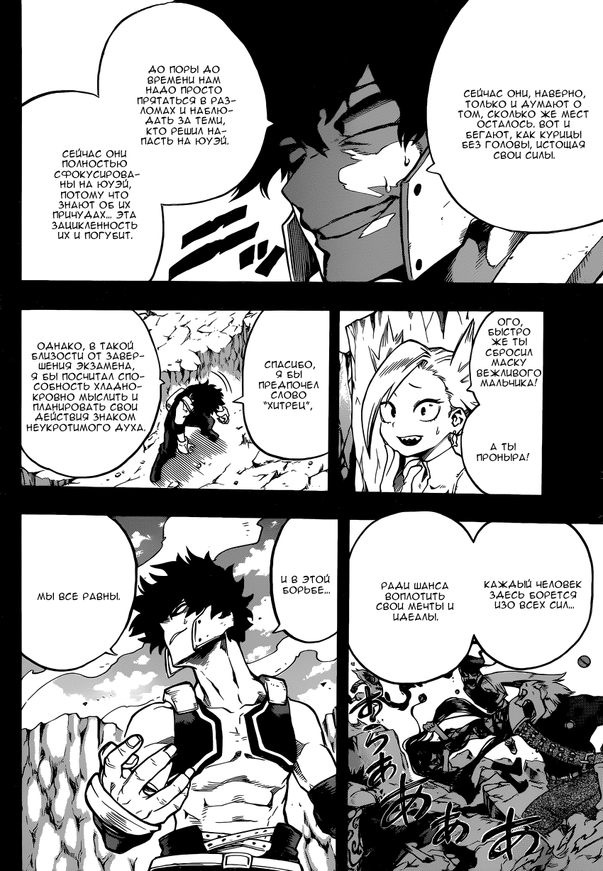Read Boku no Hero Academia Manga Online